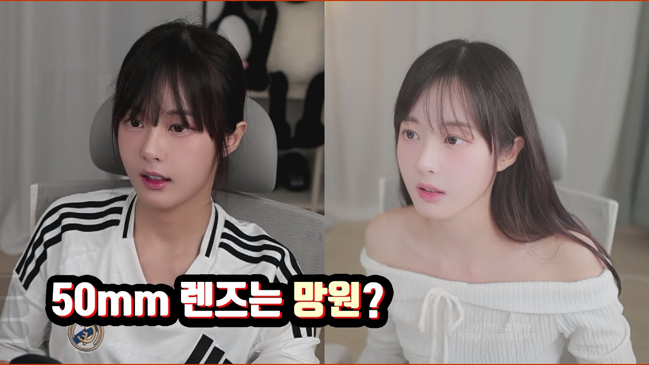 개인 방송용 렌즈를 표준화각으로 사게 되면 생기는 일 - 치지직 슬이야 님