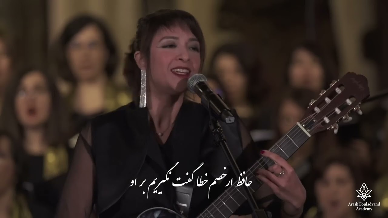Hàgh _ حق _ Niaz Nawab with Arash Fouladvand and Bahar choir