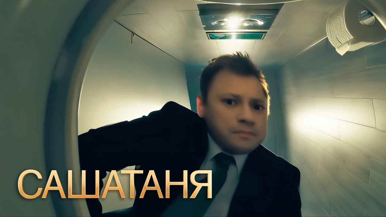 СашаТаня - 5 сезон, серии 33-34