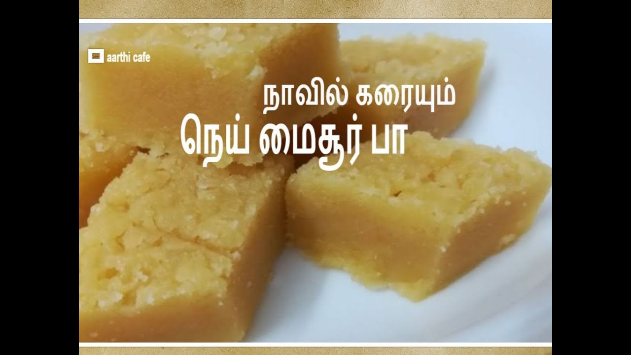 Mysore Pak - Ghee Mysore Pak - ஈஸியா செய்யலாம் கரையும் மைசூர் பா - Diwali Tour -2018