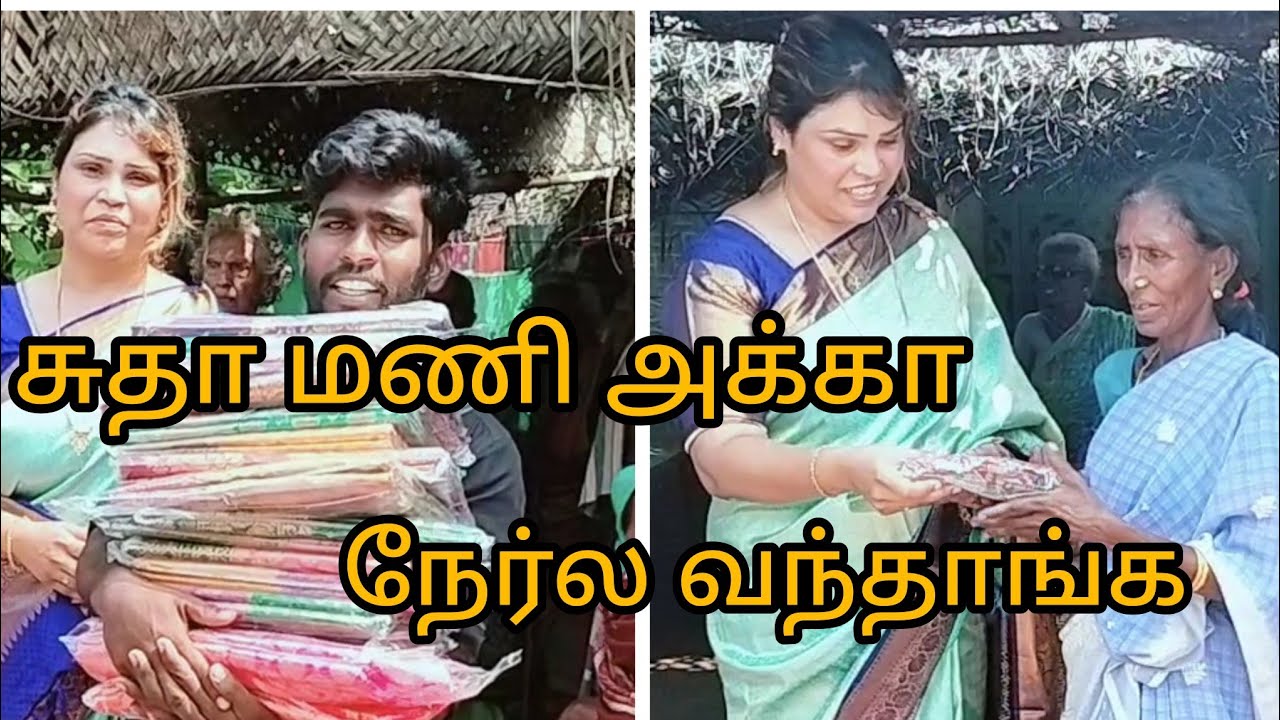 நேரில் எங்க வீட்டுக்கு 🛖சுதா மணி 🖤😊🤗அக்கா வந்தாங்க 