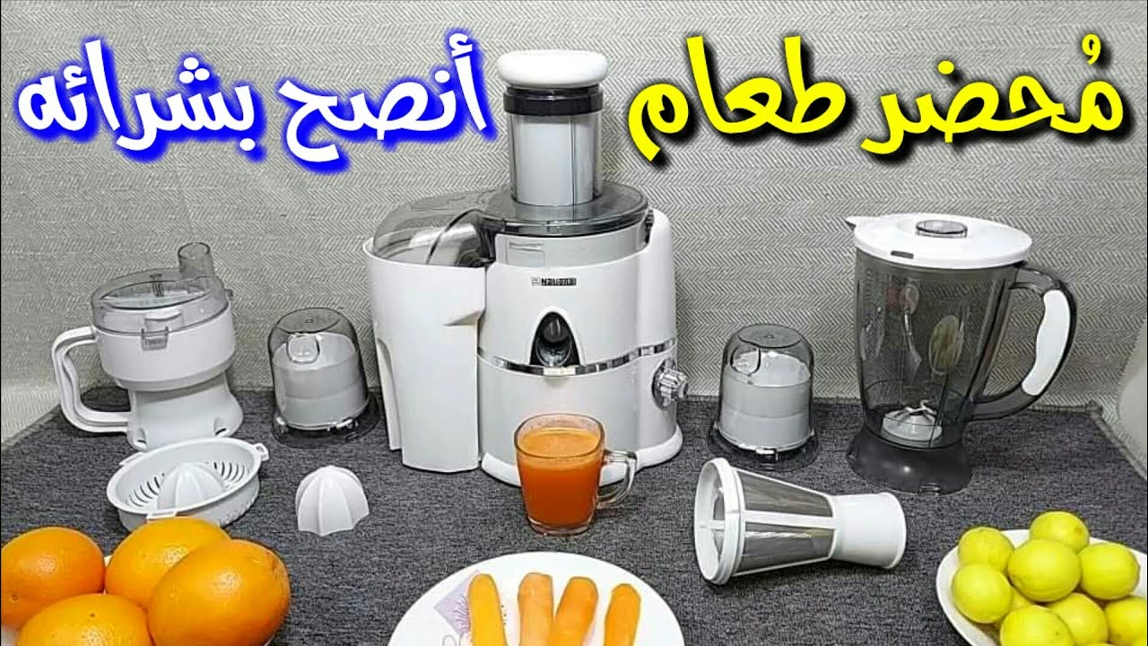 محضر طعام أنصح بشرائه