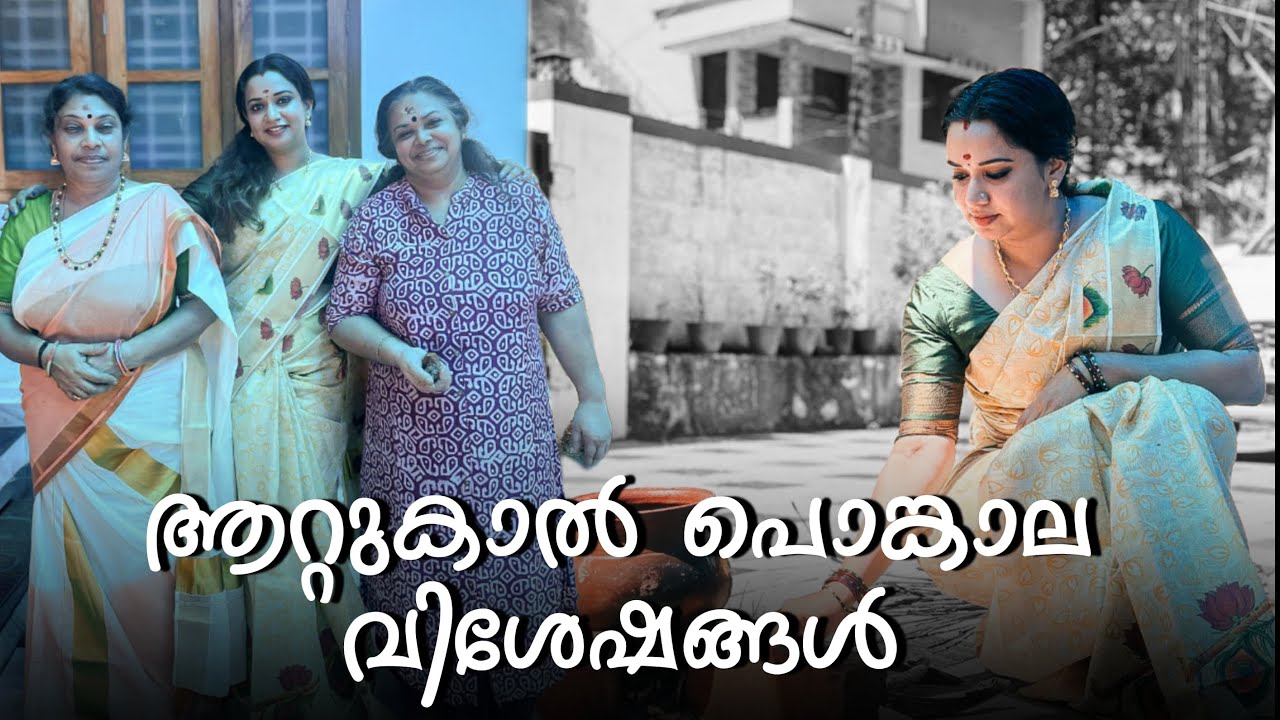 ആറ്റുകാൽ പൊങ്കാല | പൊങ്കാല 2025| gowri krishnan