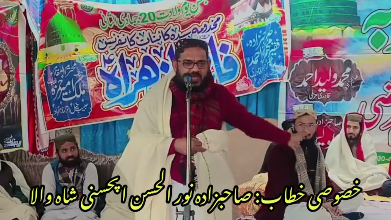Khitab Hazrat Molana Sahibzada Noor ul Hassan sb conference makhdoma kainat or Mola e kainat uttra.
