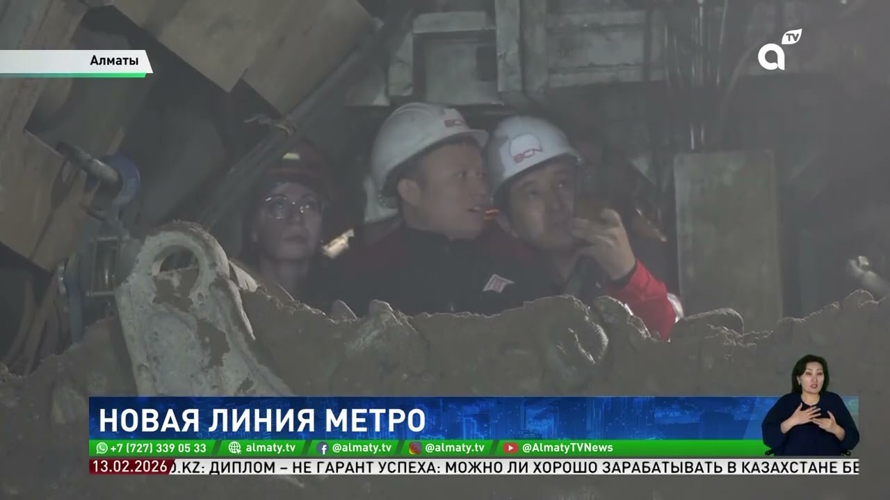В Алматы завершена пробивка тоннелей до новой станции метро