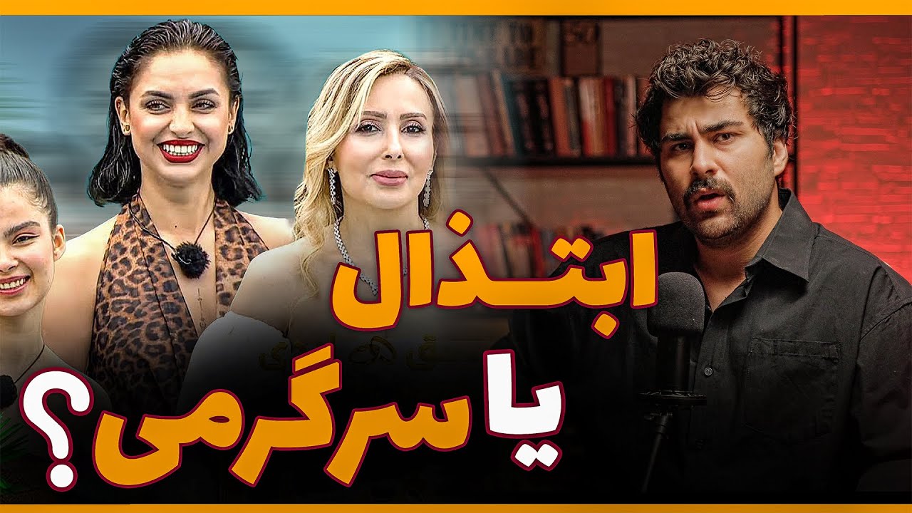 آیا عشق ابدی خطرناک است؟