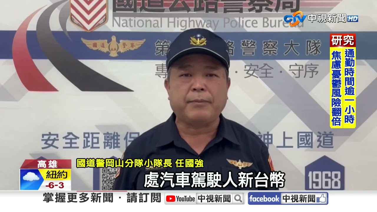 大貨車國道爆胎