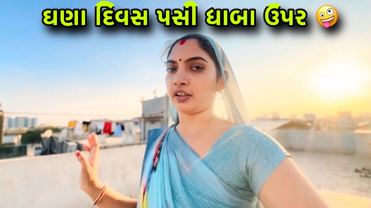 Surat City View From My Terrace 😍 | ધાબા ઉપર થી સુરત નો સુપર નજારો 🤪🔥