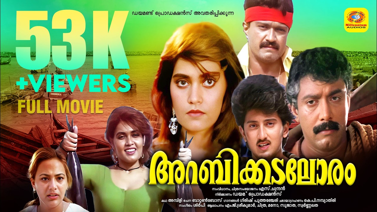 Arabikadaloram | Malayalam Full Movie | Sanjay | Anju | Thriller Movie