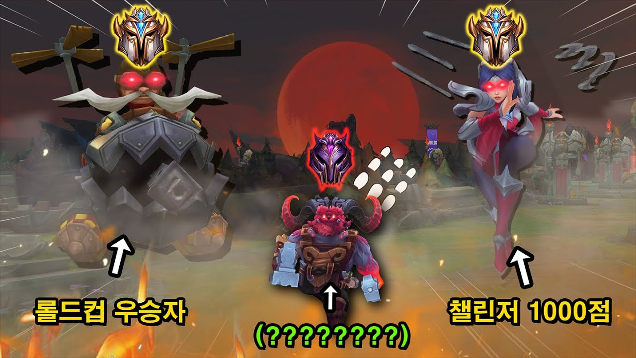 [롤]네임드 탐지견 ON (feat.롤드컵 우승자)