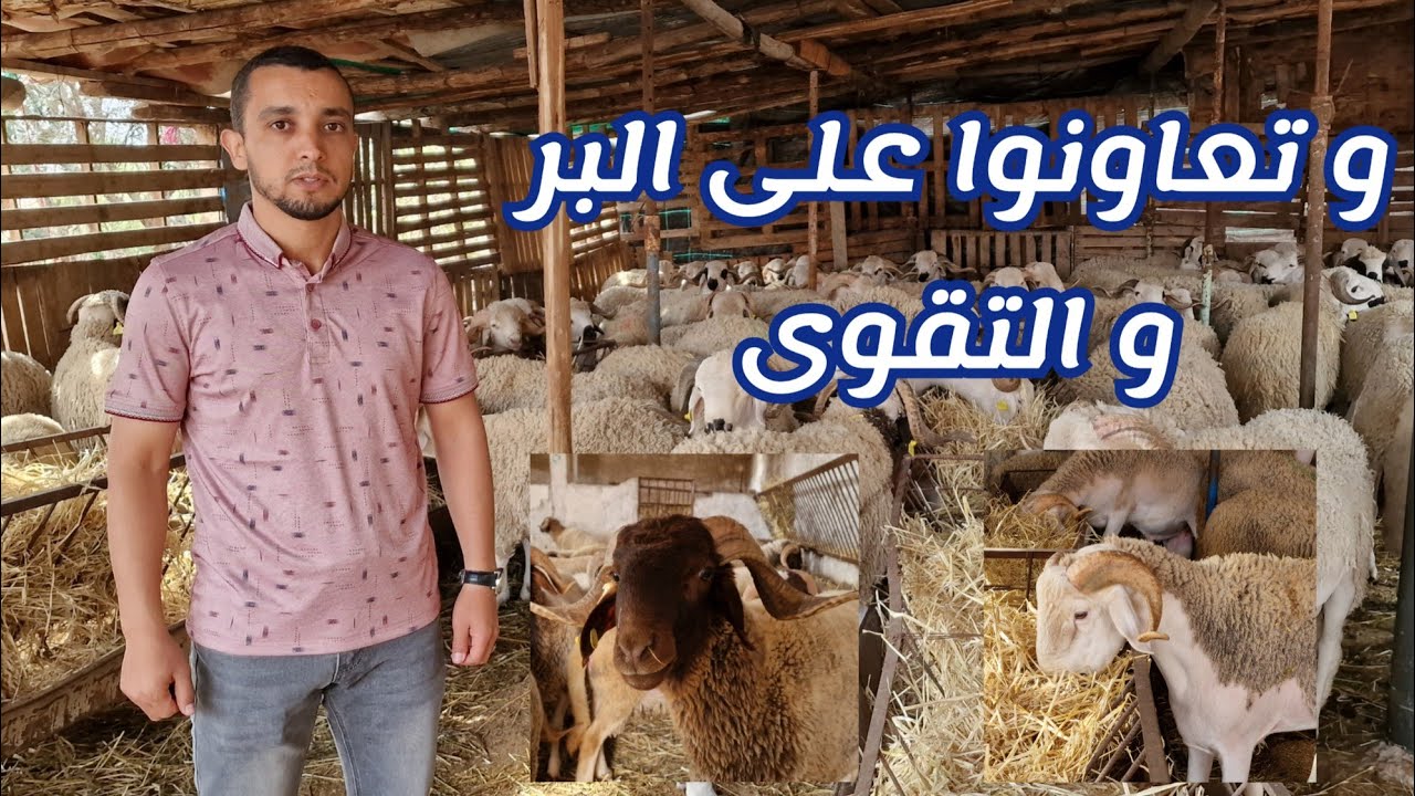 نداء 2024... جمعية أمنية الفقير تنادي المحسنين من أجل تفقد الفقراء و المحتاجين.