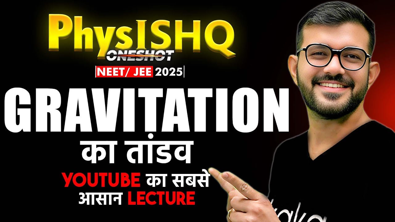 PhysISHQ | Gravitation ka Tandav | for NEET JEE 2026 | By AJ Sir