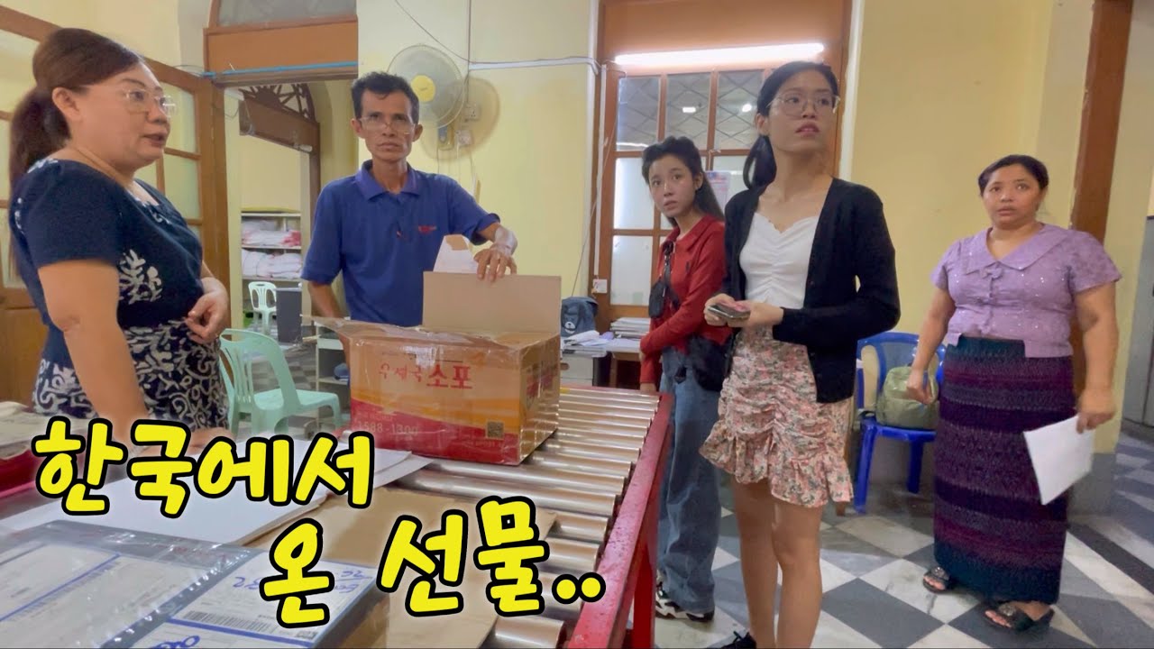 너무 많은 세금을 요구하네요(EMS)-미얀마