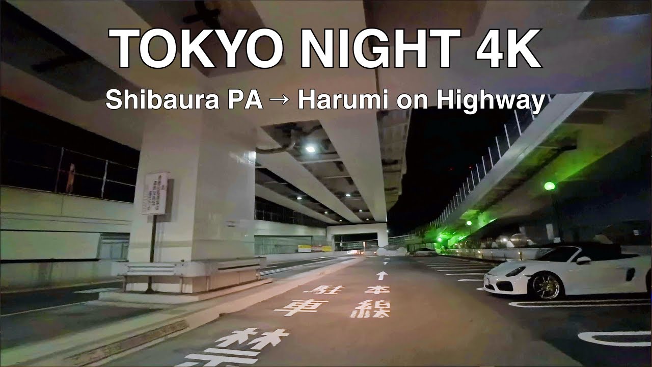 Tokyo Night Drive 4K: Shibaura PA to Harumi on Beautiful Highway