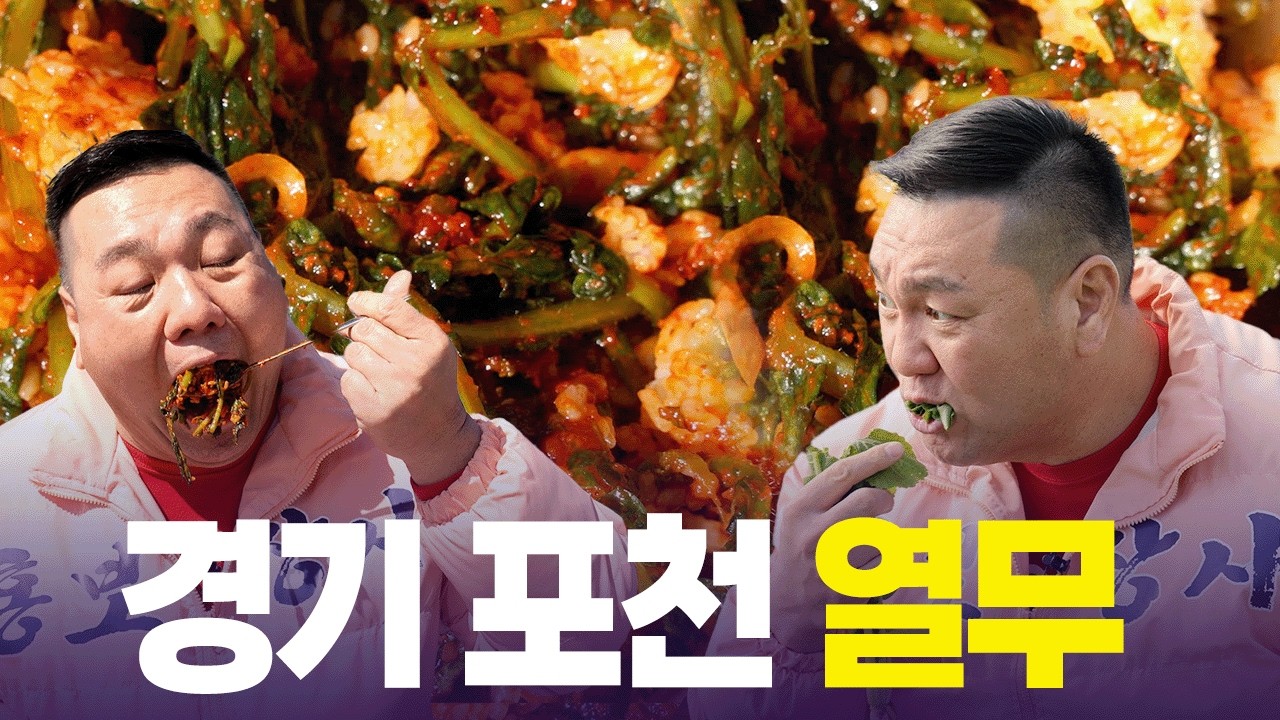 열무가 여름 채소? 사계절 내내 먹씁니다!!! 🔥 [6시 내고향] | KBS 260224 방송