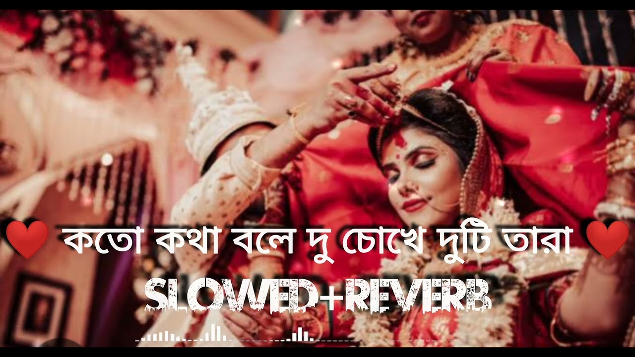 কত কথা বলে দু চোখে দুটি তারা 💗🌏||বাংলা গান 🦋||| Dev , Koel Mallick ||