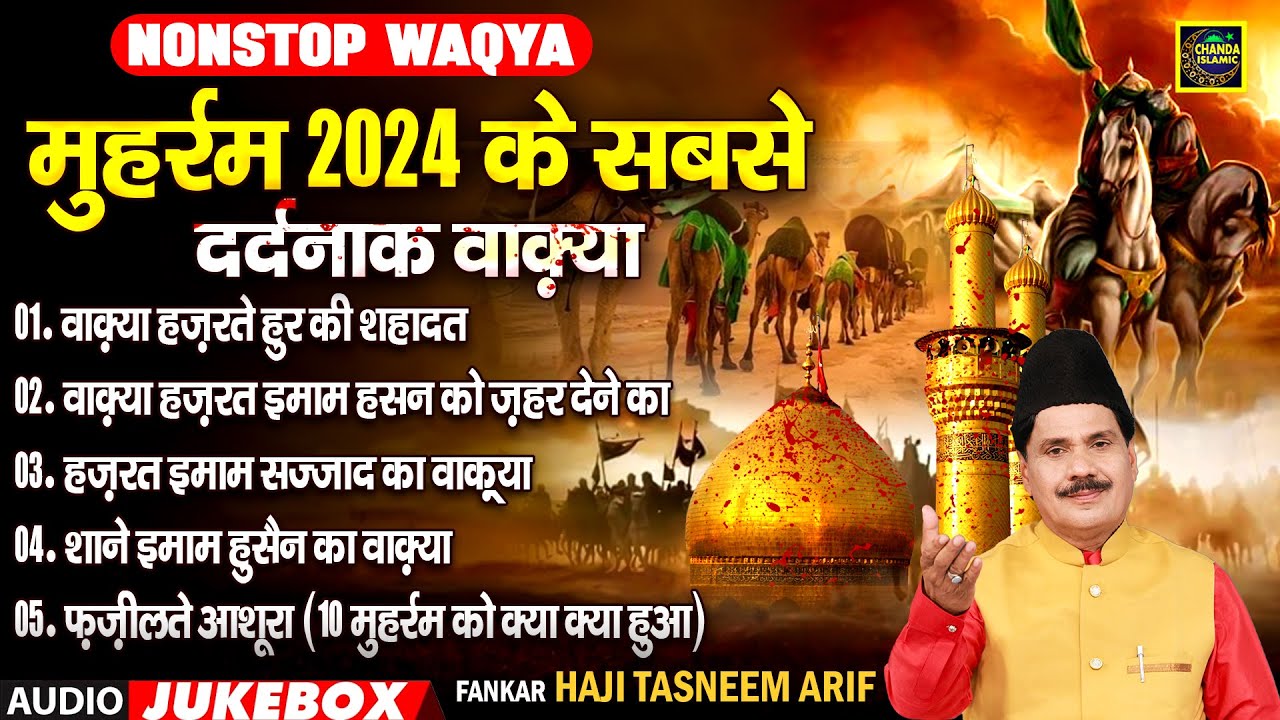 मुहर्रम 2024 के सबसे दर्दनाक वाक़्या - Haji Tasneem Arif - Nonstop Waqia - Islamic Qawwali Hits