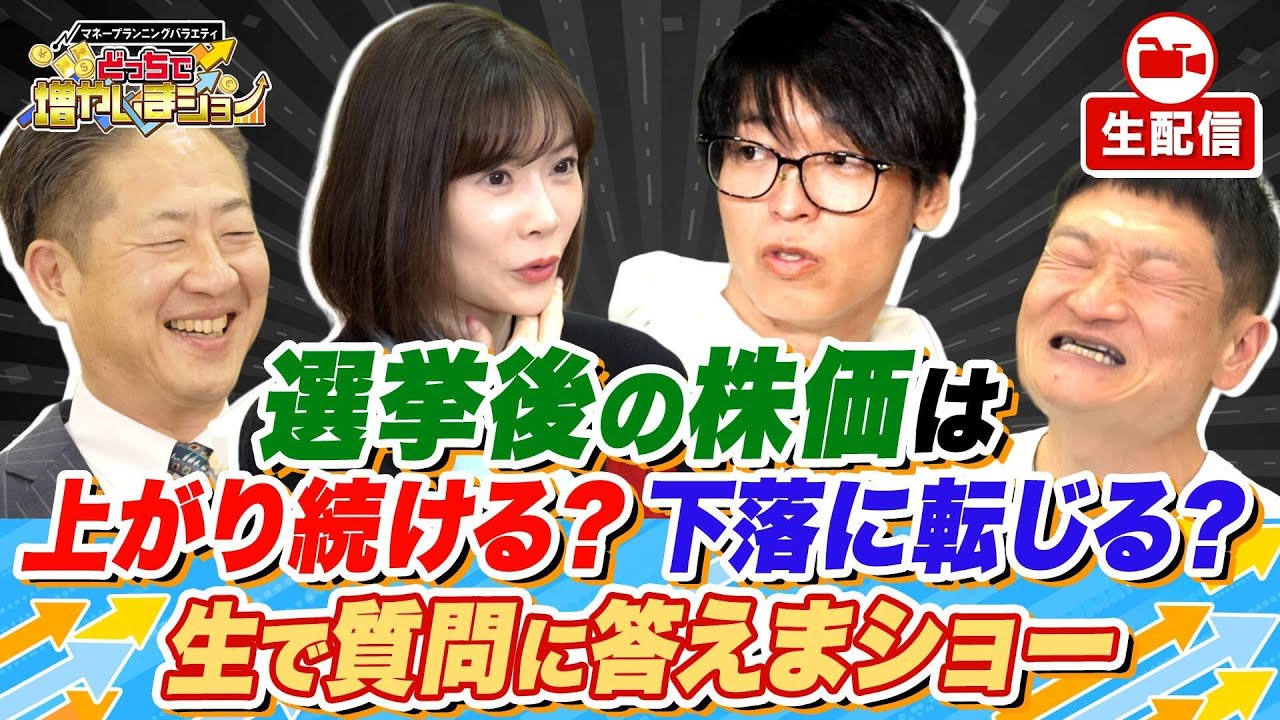 【テスタ＆馬渕磨理子＆渡部清二】迫る衆議院選挙後に株式市場はどうなる？/統計では午年(26年)は株価の天井、7のつく年、27年は下落に…?
