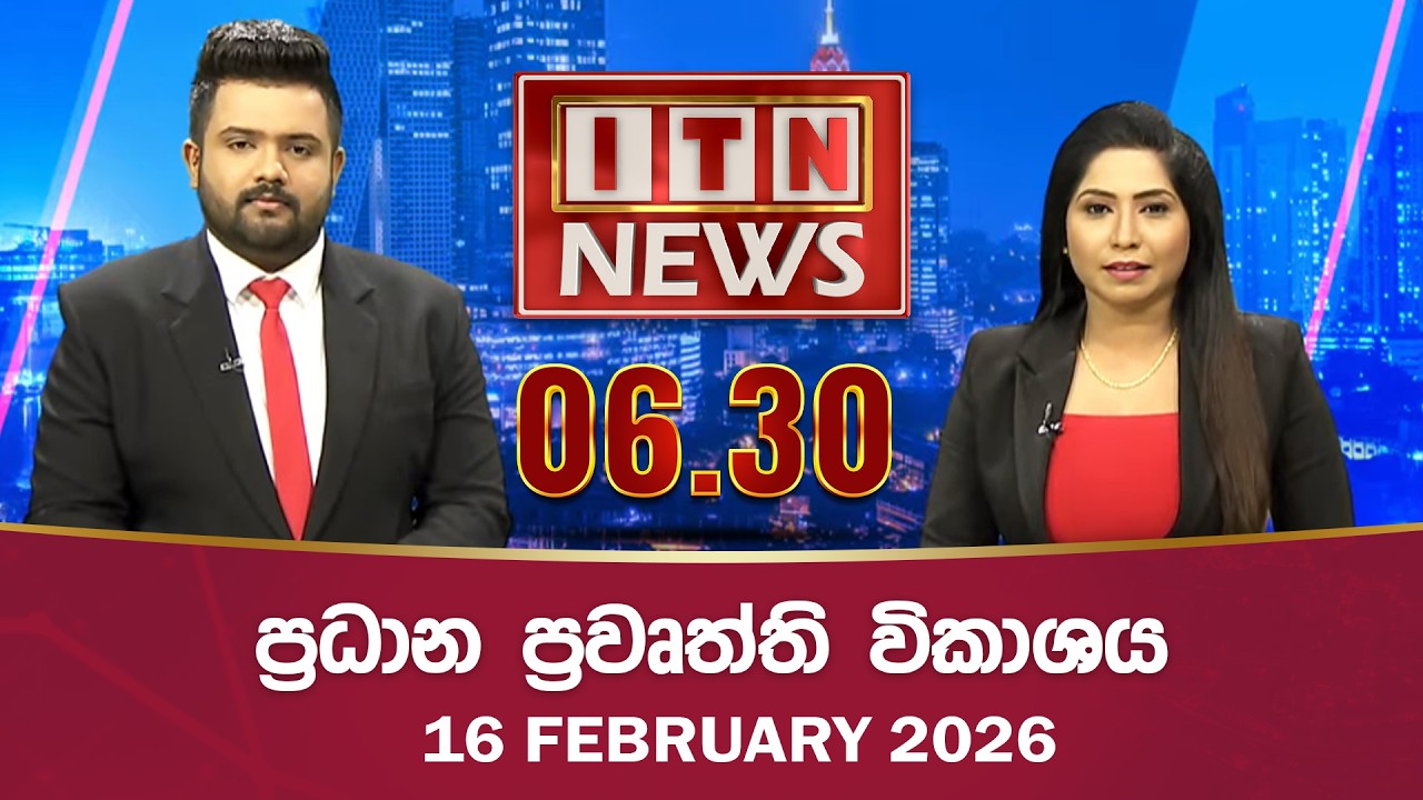 ITN News 2026-02-16 |06.30 PM