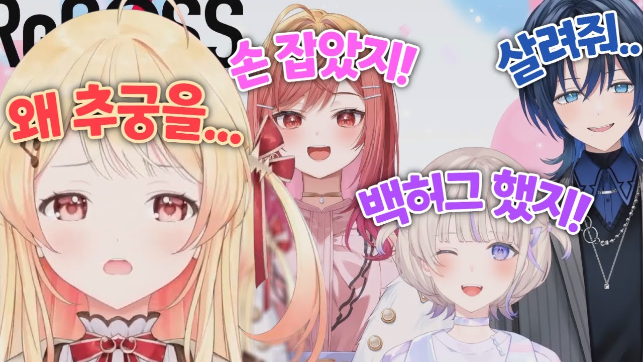 리글로스의 바람둥이는 카나데였다? [ 홀로라이브 / 이치조 리리카 / 토도로키 하지메 / 히도오시 아오 ]