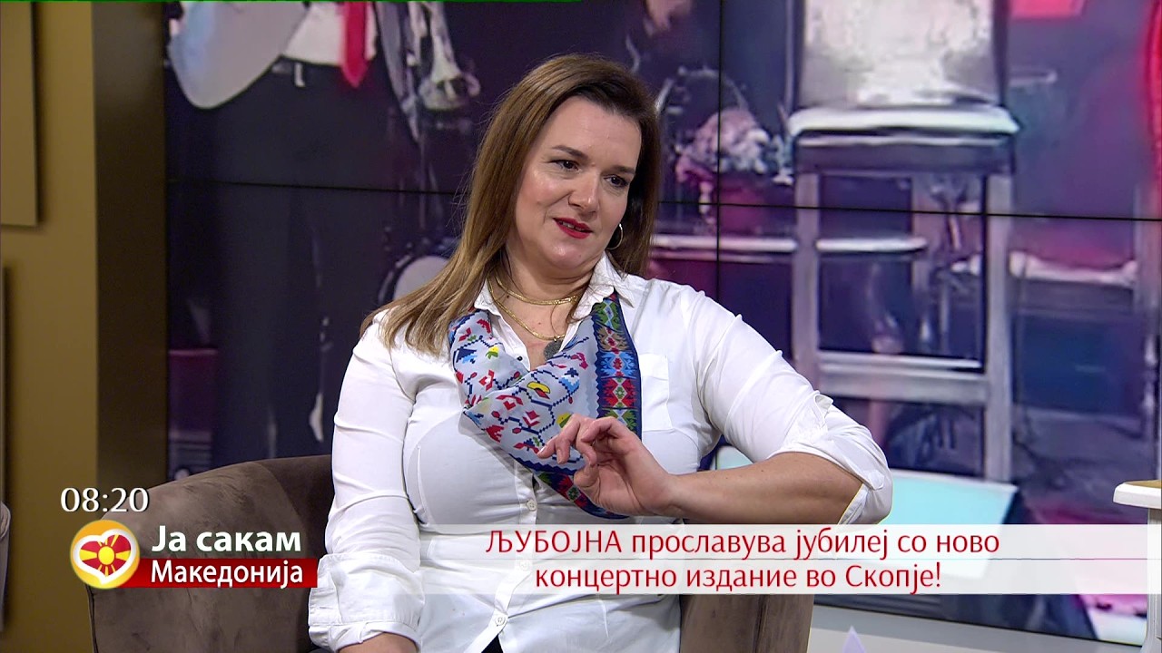 ЉУБОЈНА прославува јубилеј со ново концертно издание во Скопје!