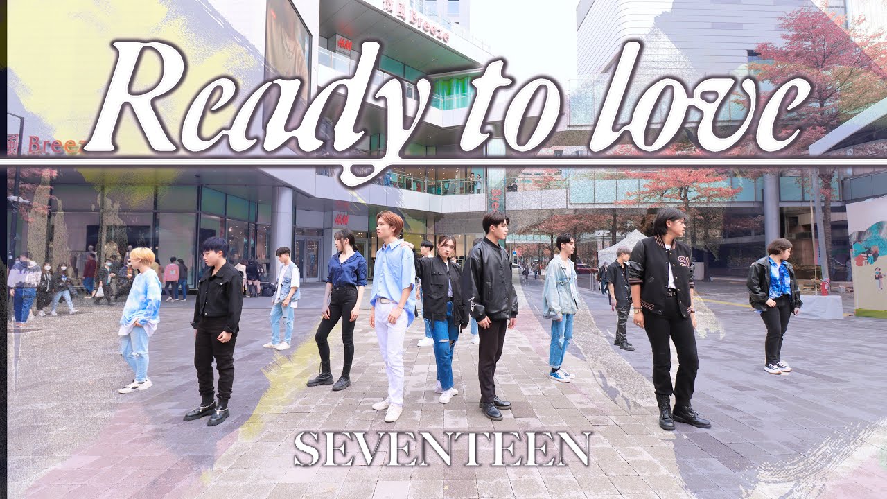 [KPOP IN PUBLIC]SEVENTEEN(세븐틴) - 'Ready to love'1TAKE DANCE COVER From TAIWAN