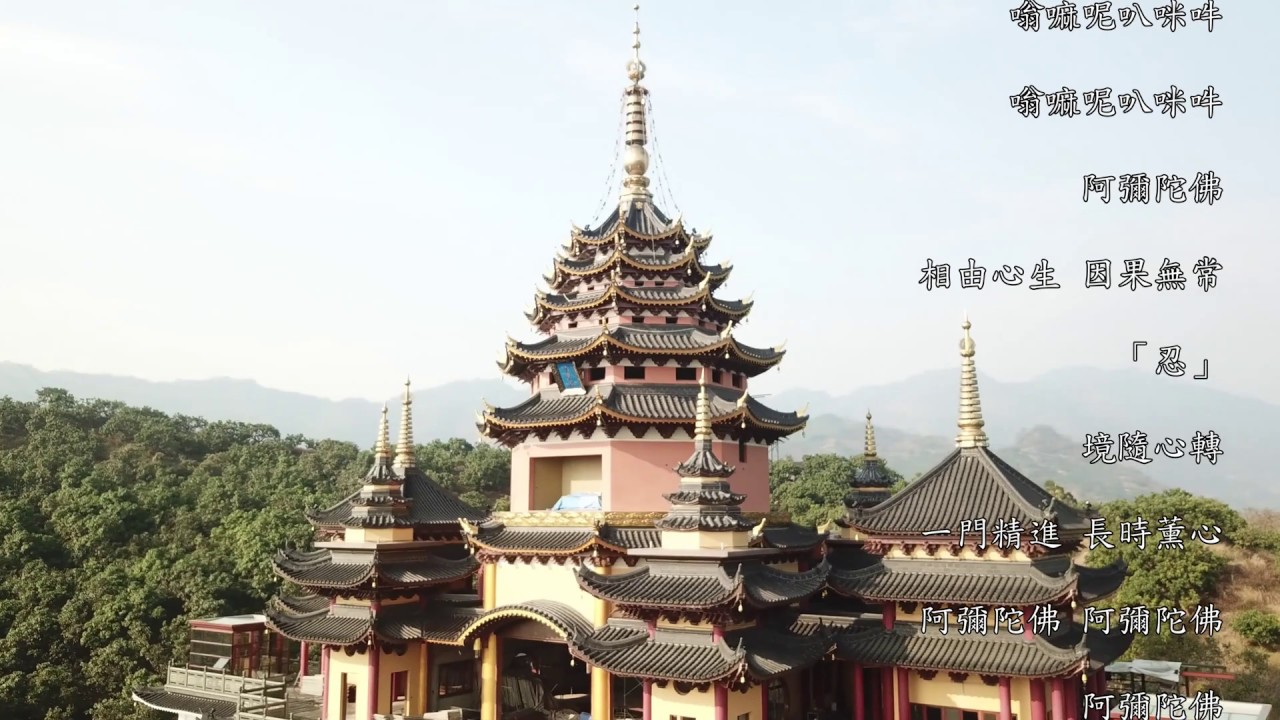 台南楠西僧伽林萬佛寺_空拍【惠空居士】《第三一七篇》20171111◎真誠 天時地利人和◎