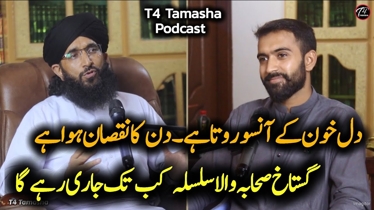 Dil khoon ky anso rota hy ky deen ka nuqsan houa hy - emotional podcast with Mufti hanif qurushi
