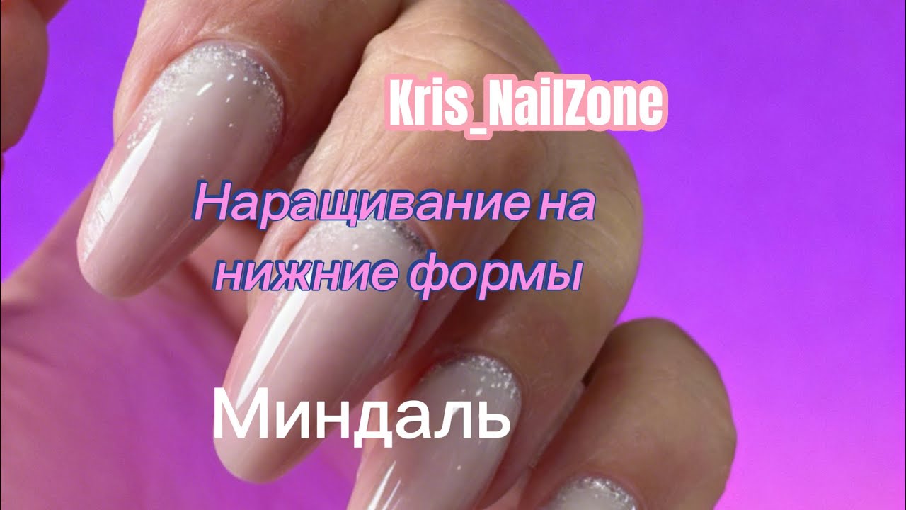 Наращивание ногтей гелем, комбинированный маникюр, подробный мастер-класс 