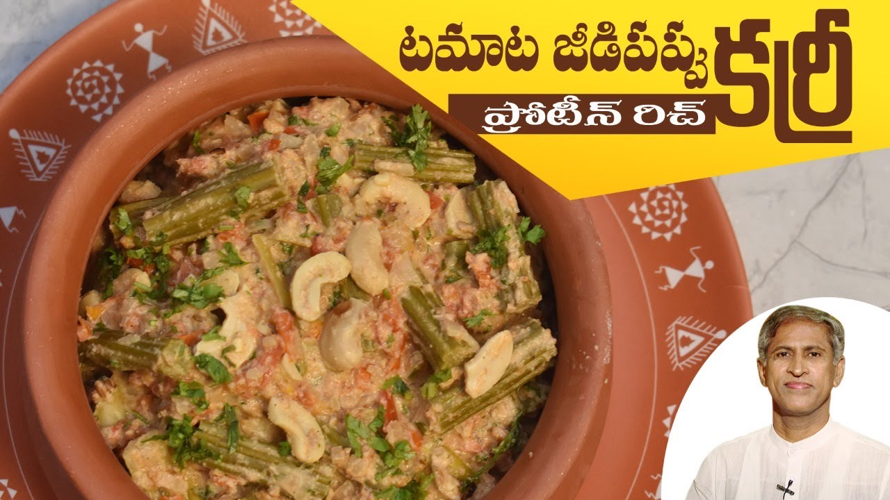 Tomato Cashew Curry | Healthy Curry Recipe | Manthena's Kitchen | Manthena Satyanarayana Raju Videos