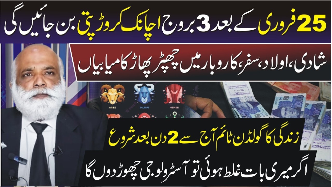 3 Zodiac Signs will become overnight millionaire after 25 Feb I MA Shahzad Khan