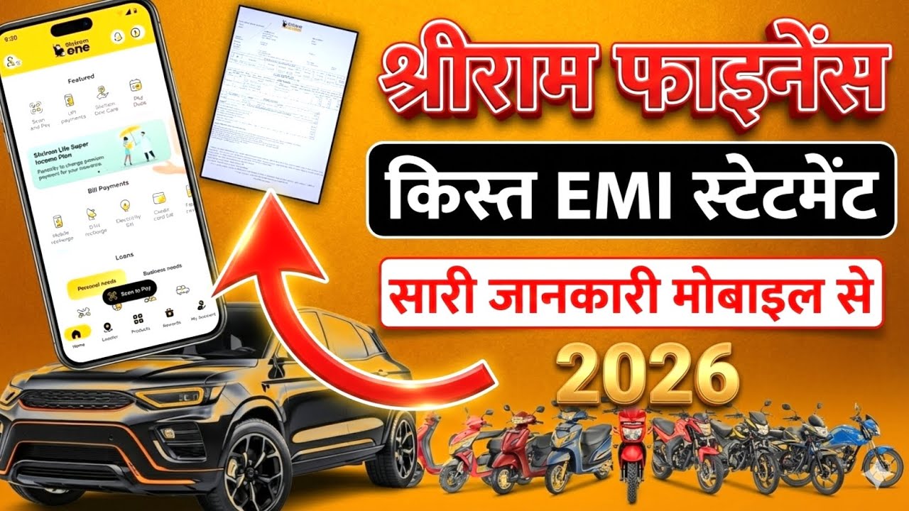Shriram Finance Bike Loan Details Kaise Check Kare | Shriram Finance Loan Statement Mobile Se