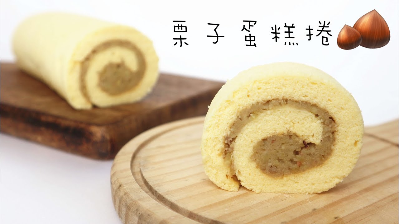 【Back to Basic】🌰Chestnut Cake Roll 🌰栗子蛋糕捲 | Two Bites Kitchen