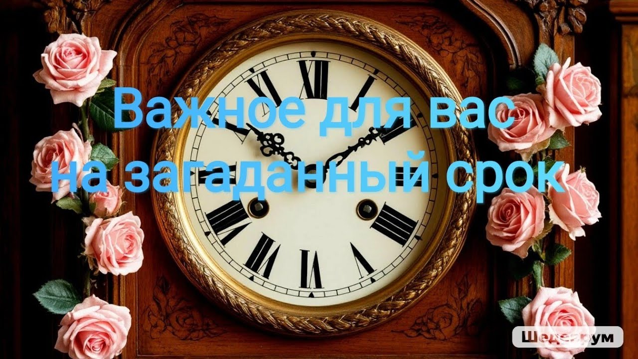 Таро расклад 