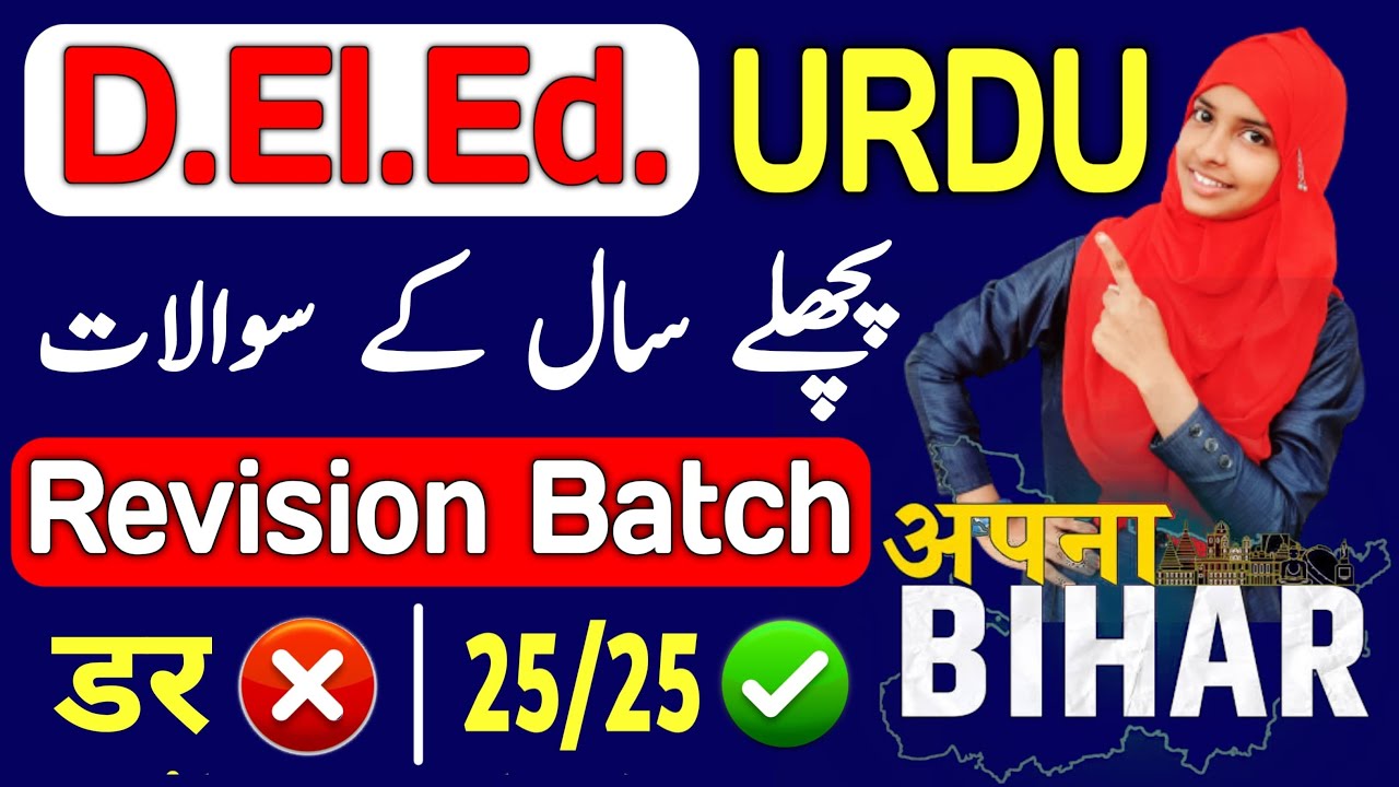 Bihar D.El.Ed urdu previous year questions | Urdu revision part_3 #live #muskaanmam #deled