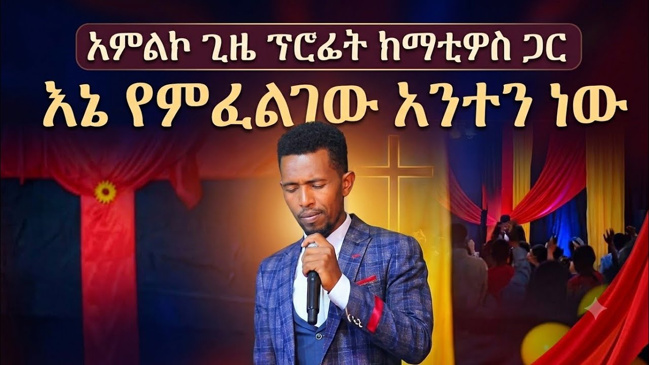  ጉድ ስሙ