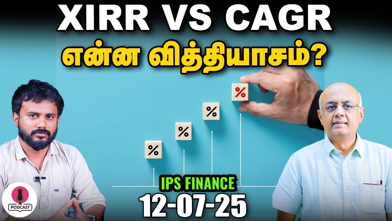 Arbitrage vs Alternative Investment Fund என்ன வித்தியாசம் | IPS Finance - 259 | Vikatan