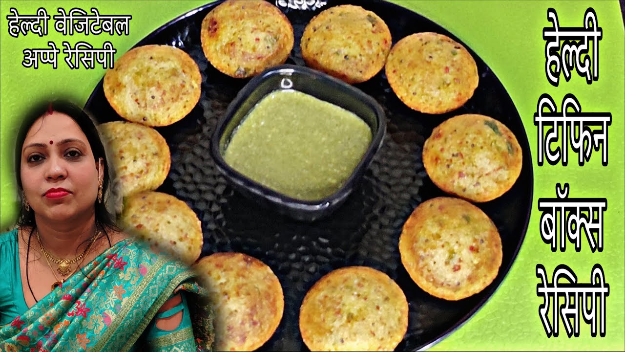 Healthy and tasty😋😋Soft and crispy mixed vegan appe filled with vegetables😋😋for kids and family😋😋