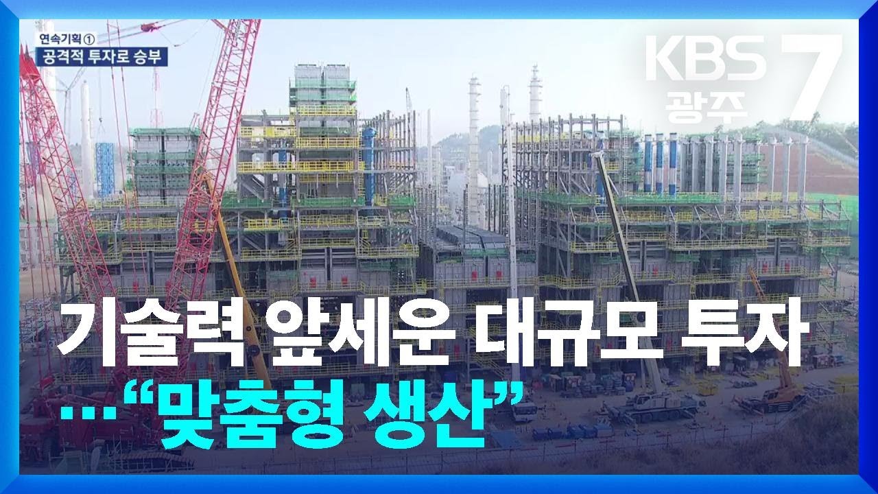 역대 최대 규모 ‘9조 원 투자’…‘샤힌 프로젝트’ 현장을 찾다 / KBS  2025.04.14.
