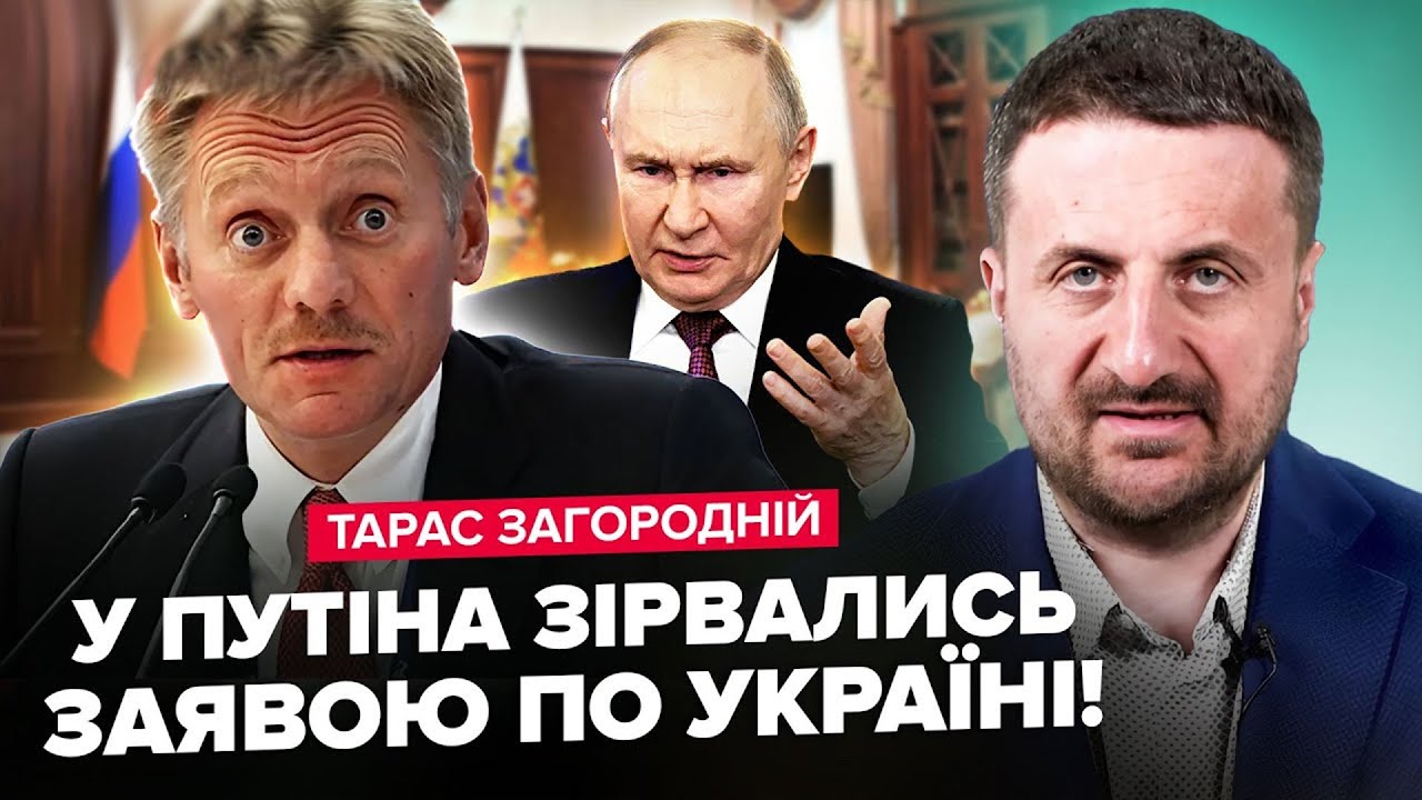 😮ЗАГОРОДНІЙ: Захарова ЕКСТРЕНО про переговори! Пєскова ВИСКОЧИВ із заявою. Україна назвала УМОВИ.