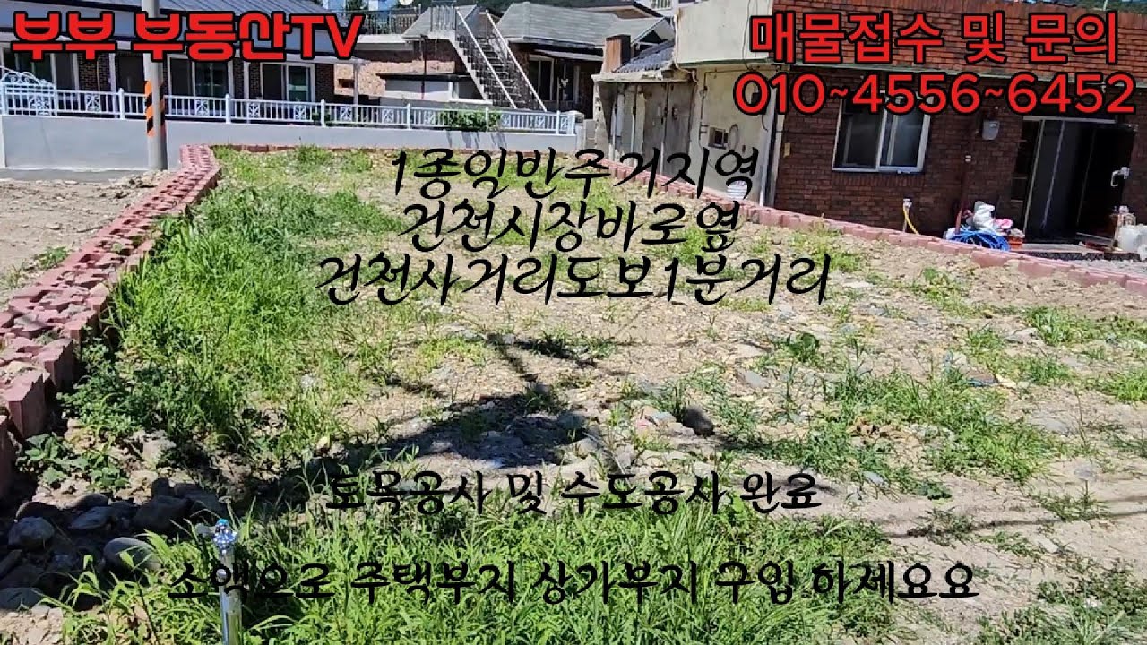 경주토지매매 