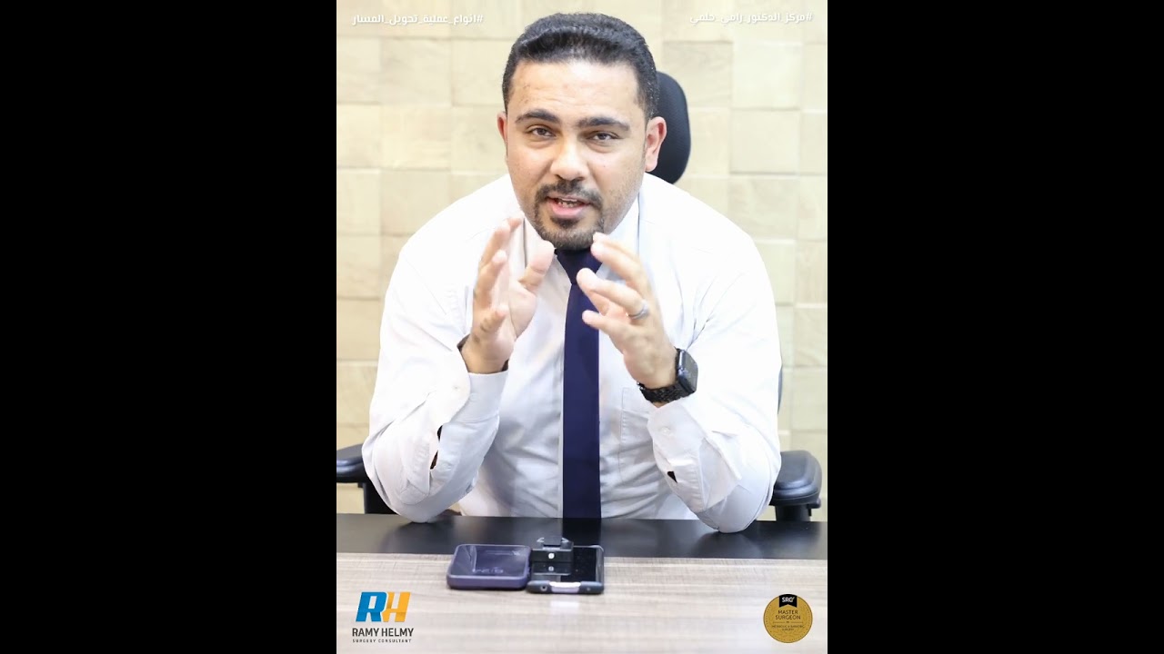 أنواع عملية تحويل المسار وتعريفها وقصة عملية تحويل المسار من بداية ظهورها وكل شئ عنها.👌