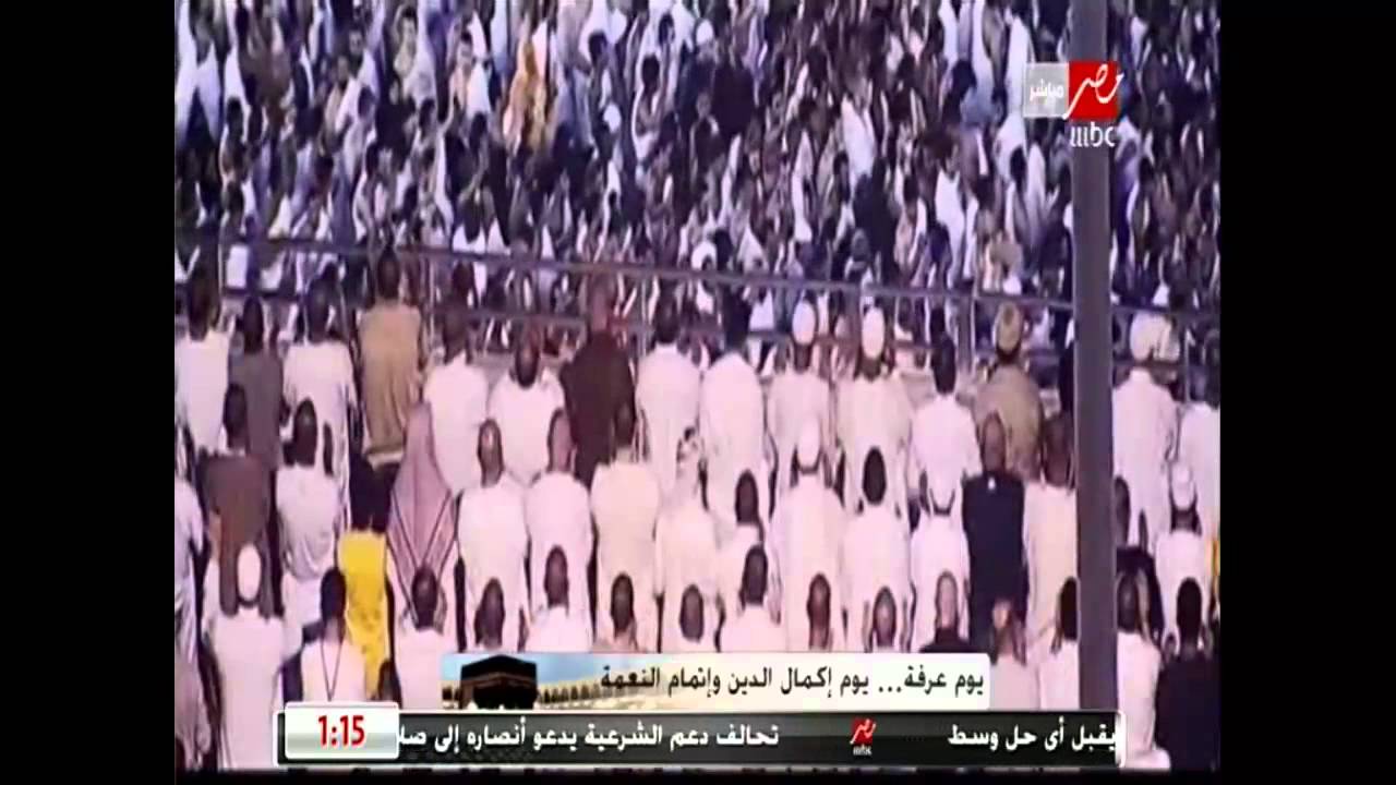 يوم #عرفة - يوم إكمال الدين وإتمام النعمة #MBCMASR