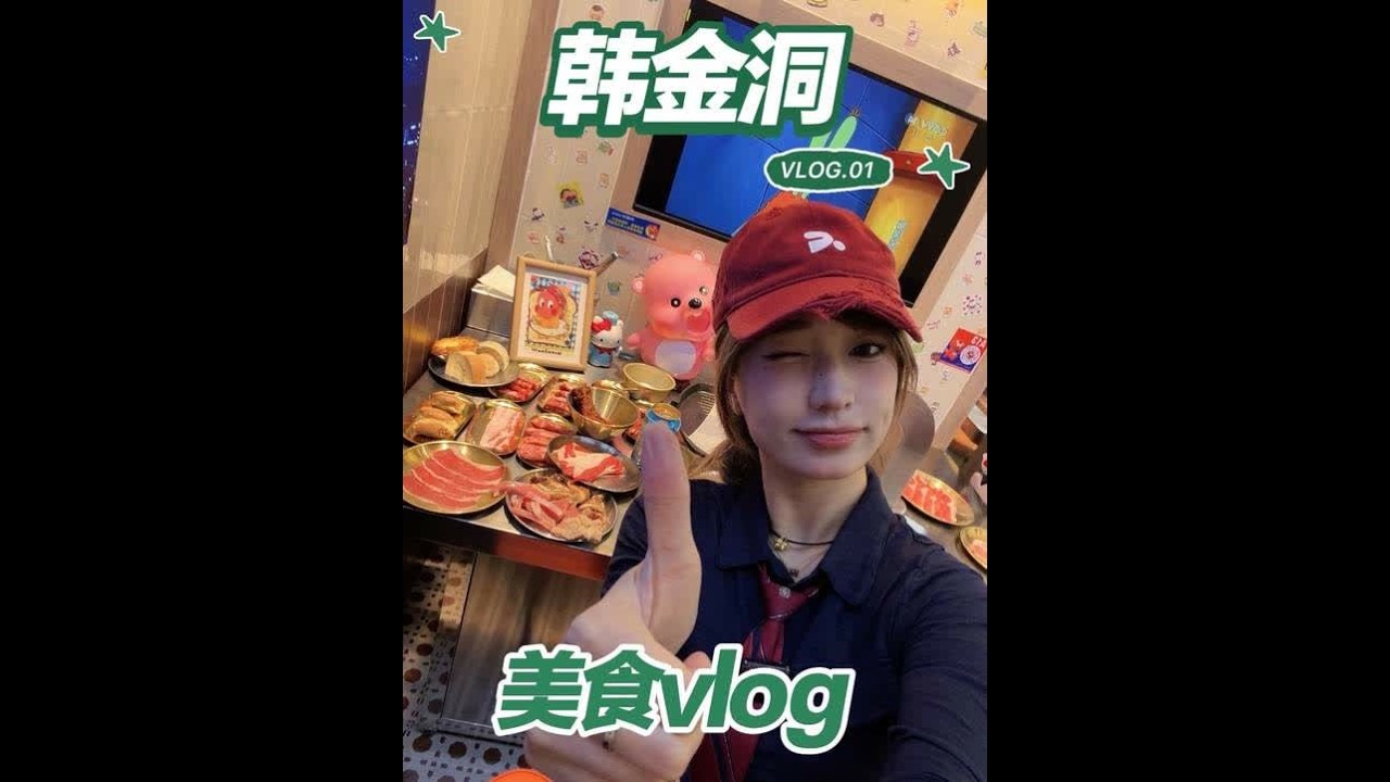 一个人的快乐烤肉时刻～ #美食分享  #一个人也要好好吃饭 #自助餐 #自助烤肉 #哈尔滨美食