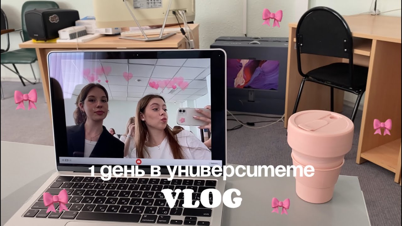 ПЕРВЫЙ ДЕНЬ В УНИВЕРСИТЕТЕ / VLOG🎀