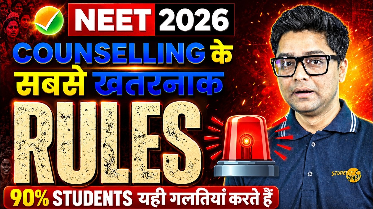 MCC NEET Counselling 2026 | Round 1 Round 2 Most Important Rules | NEET Counselling Process