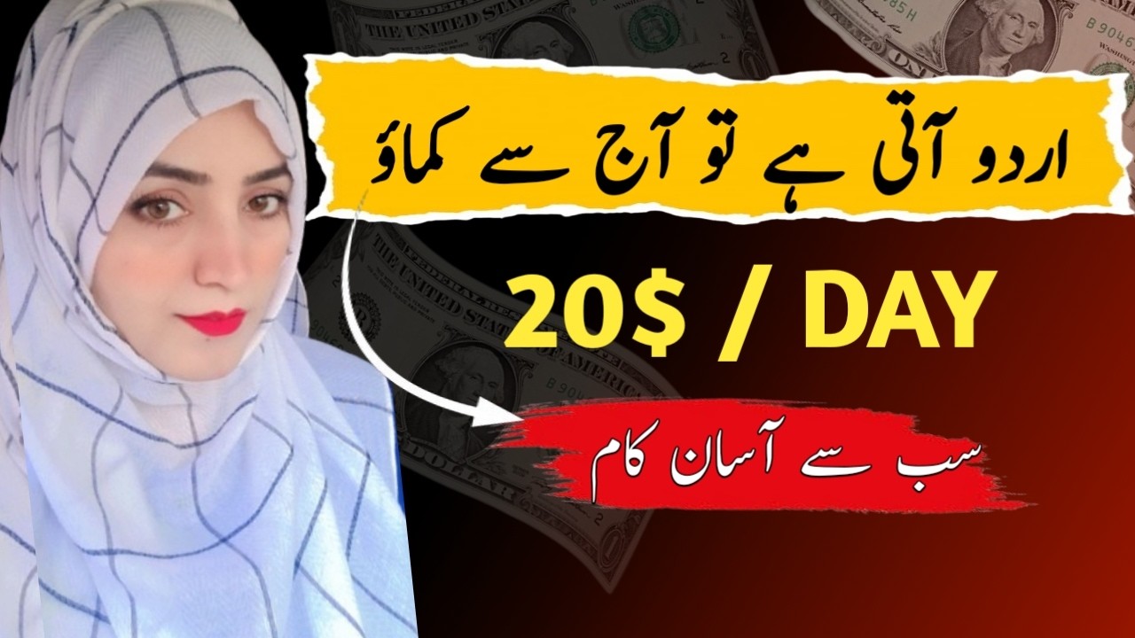 Urdu teaching jobs | Work from Home & Get paid Online | Step by Step guide 2026