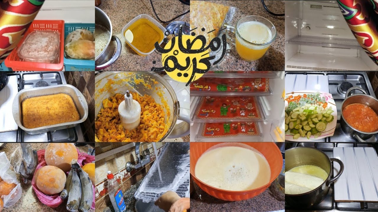 تفريزات وتجهيزات وتنضيفات رمضان ٢٠٢٦🌙⭐يلا نجهز لاحسن شهر في السنه🥰🥳