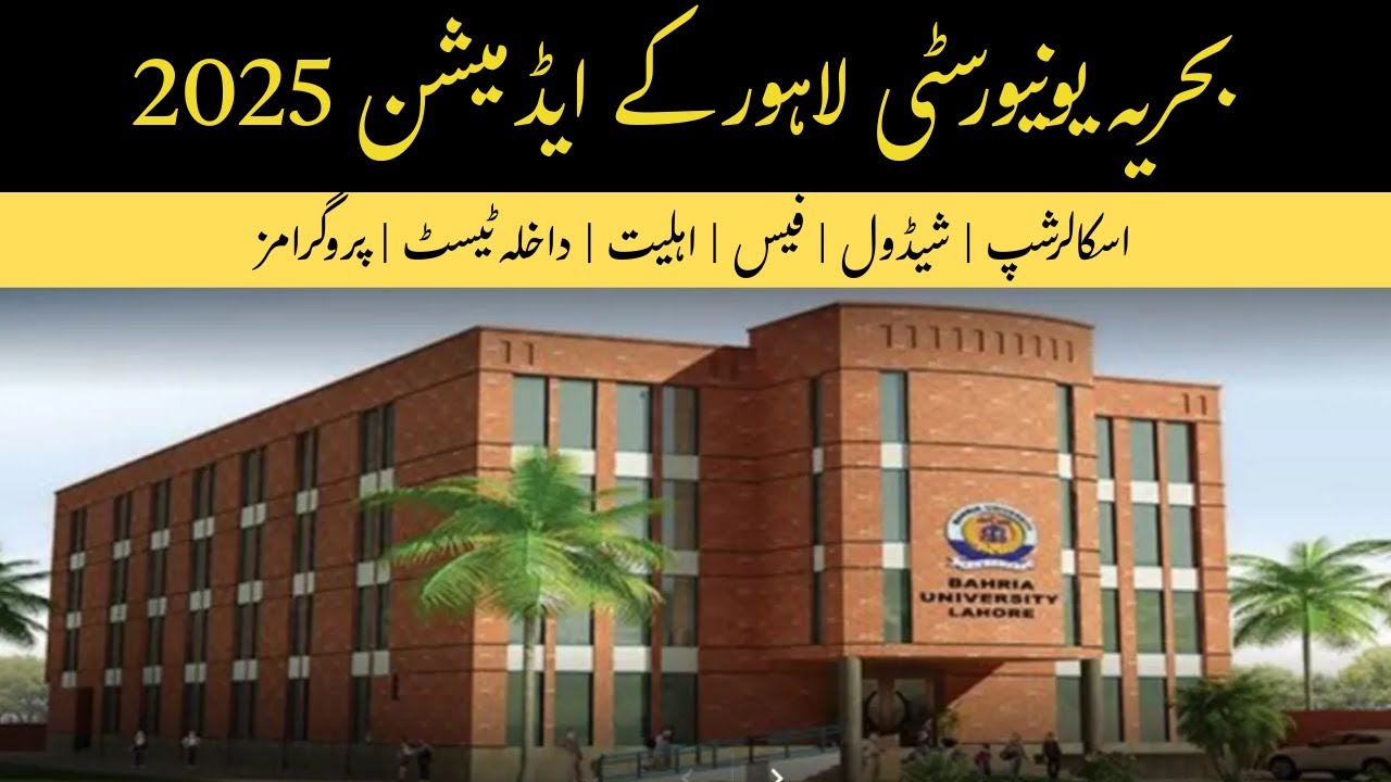 Bahria University Lahore Fall Admissions 2025 :: Latest Admission ::   Programs, Dates & Eligibility