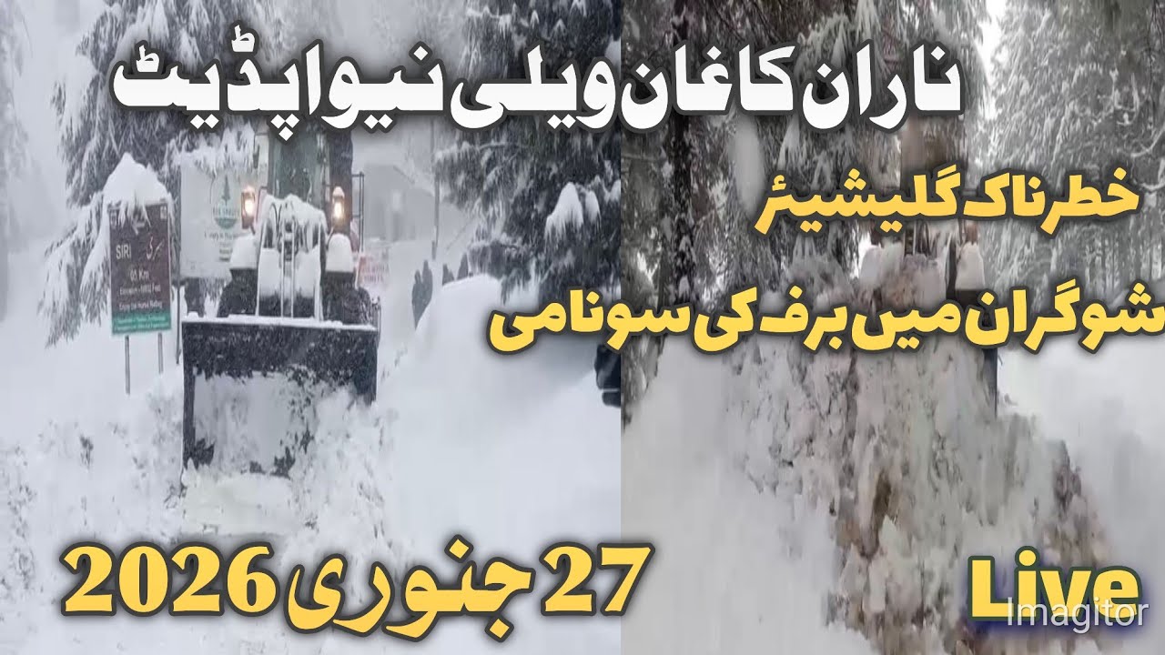 Naran kaghan valley snowfall today new latest update | Shogran live snowfall | Date 27/1/2026